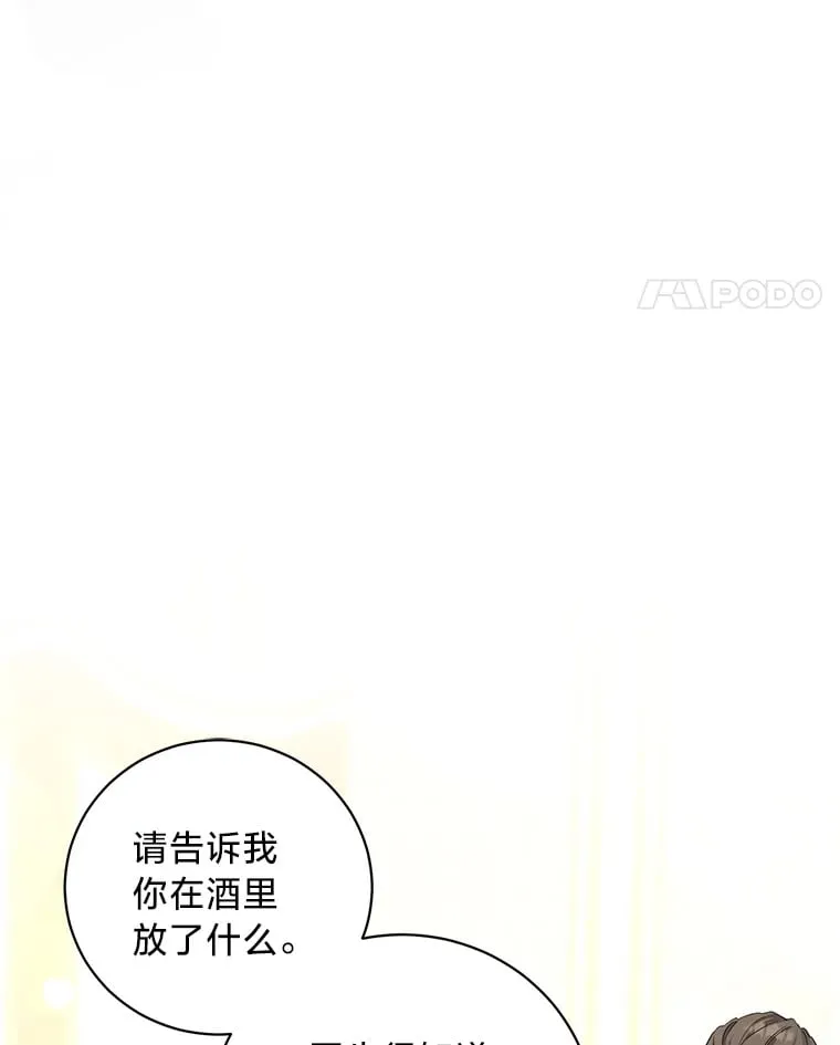 34.环环相扣 第37页