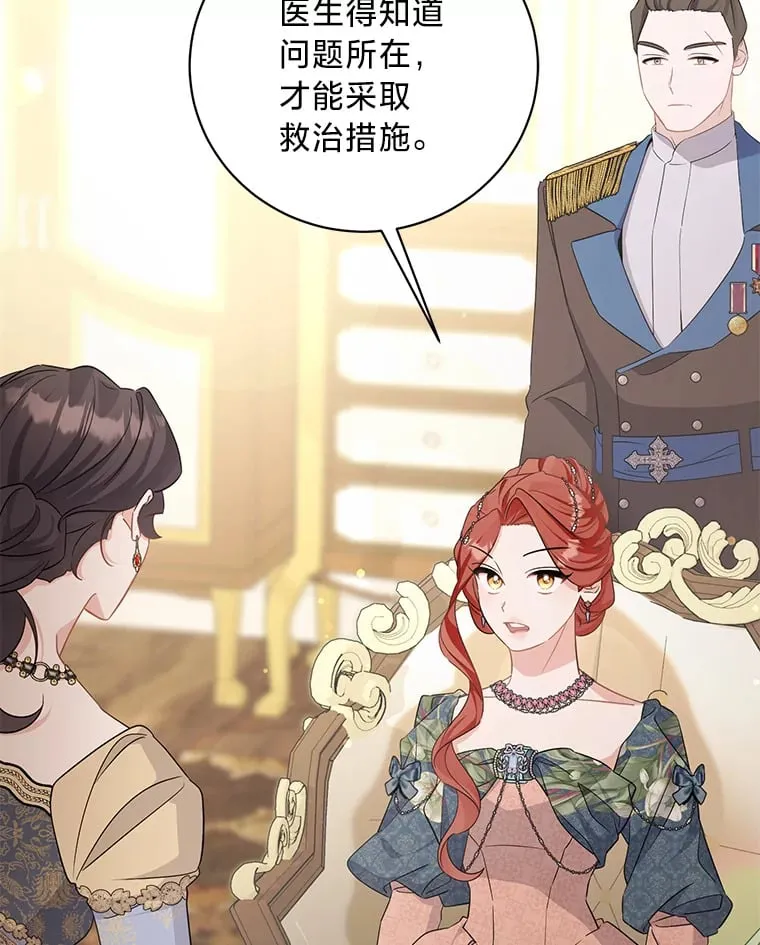 34.环环相扣 第38页