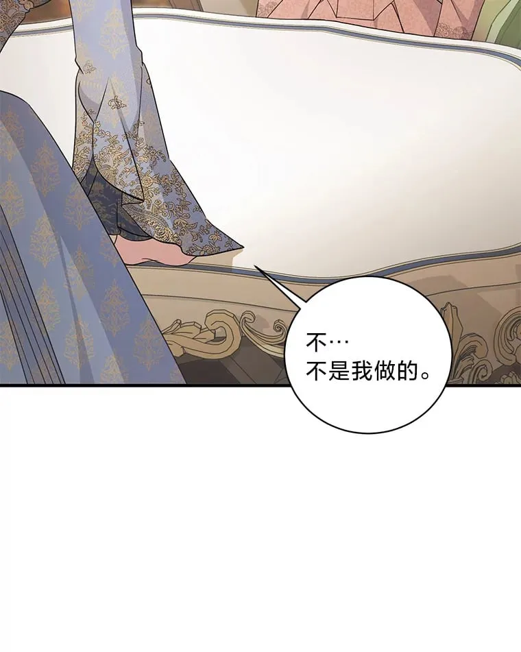 34.环环相扣 第39页