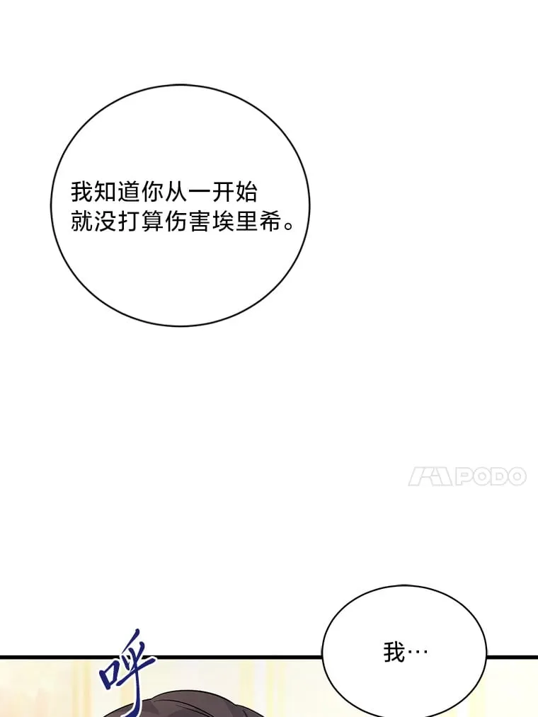 34.环环相扣 第40页