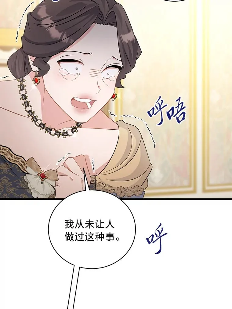 34.环环相扣 第41页