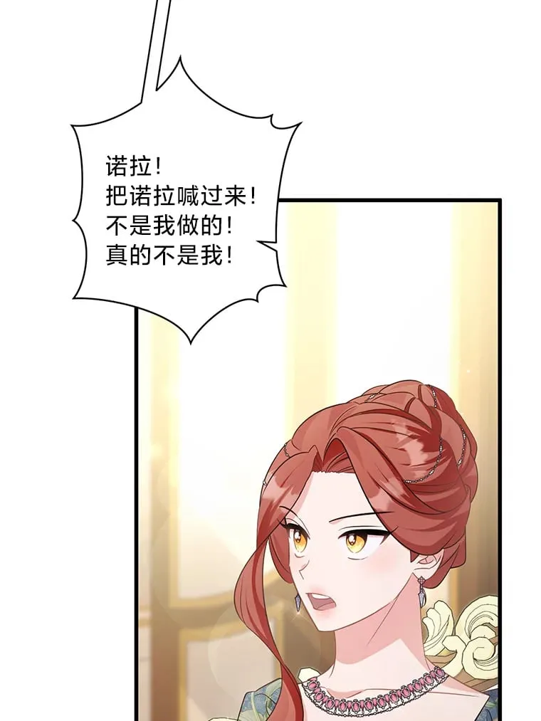 34.环环相扣 第42页