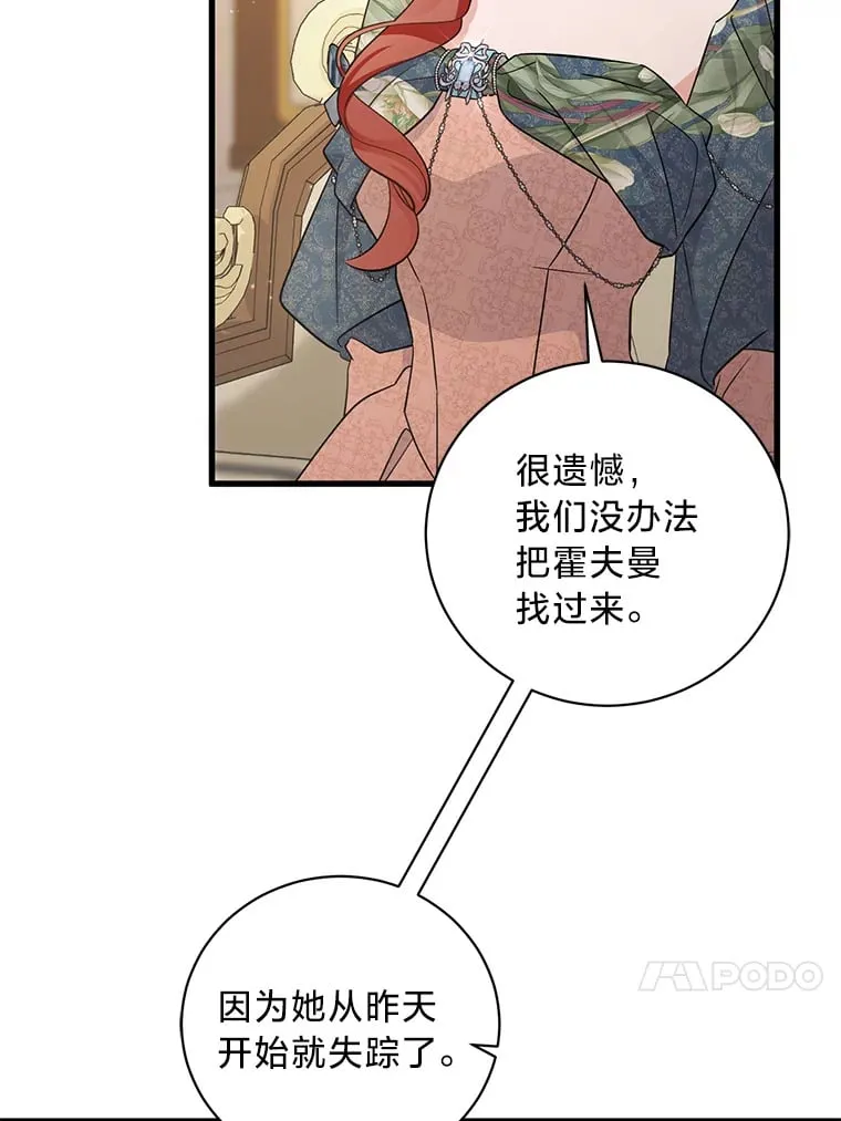 34.环环相扣 第43页