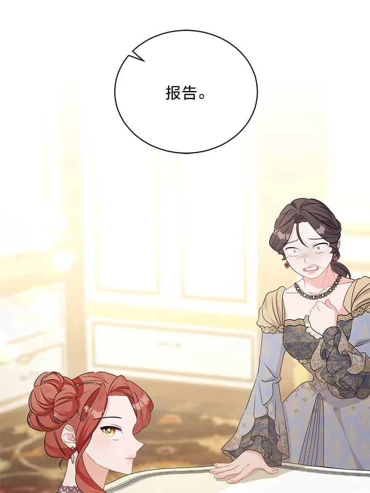 34.环环相扣 第45页