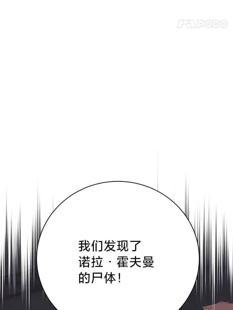 34.环环相扣 第47页