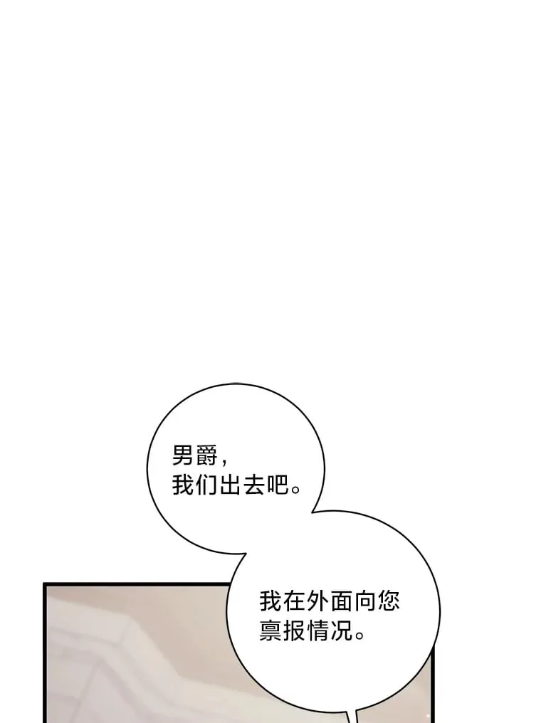 34.环环相扣 第55页