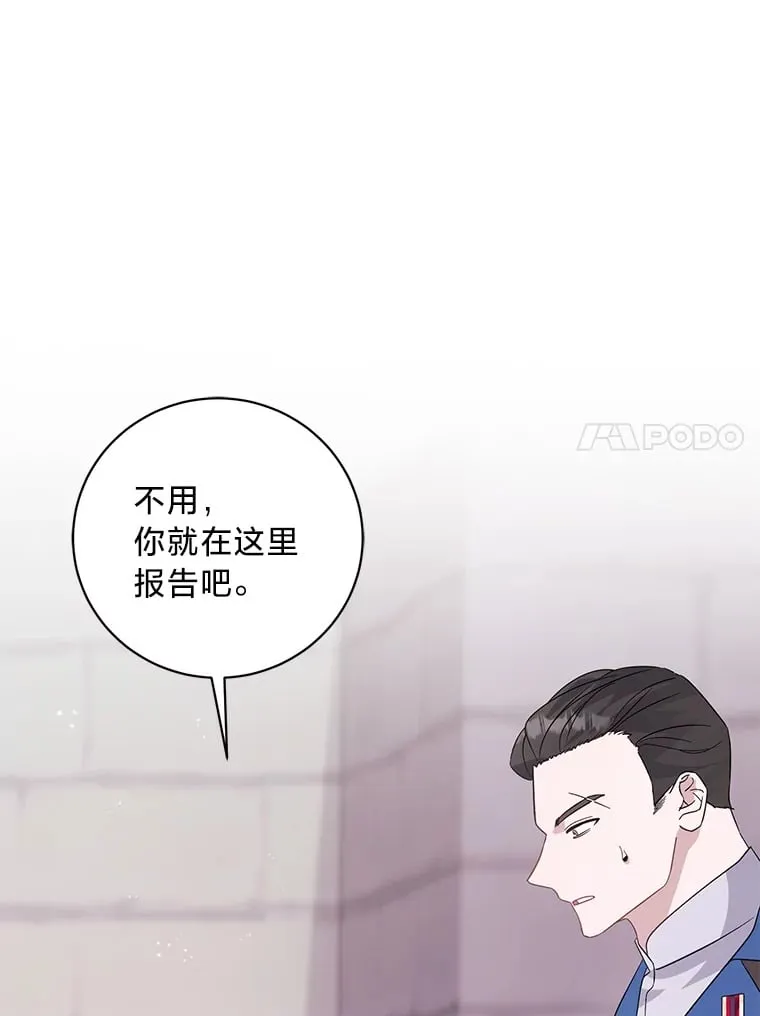 34.环环相扣 第57页