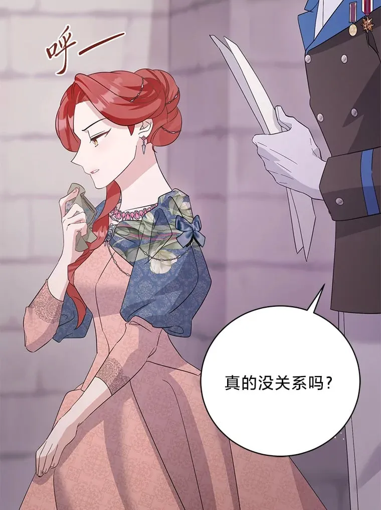 34.环环相扣 第58页