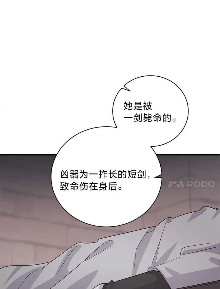 34.环环相扣 第60页
