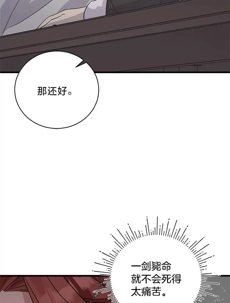 34.环环相扣 第61页