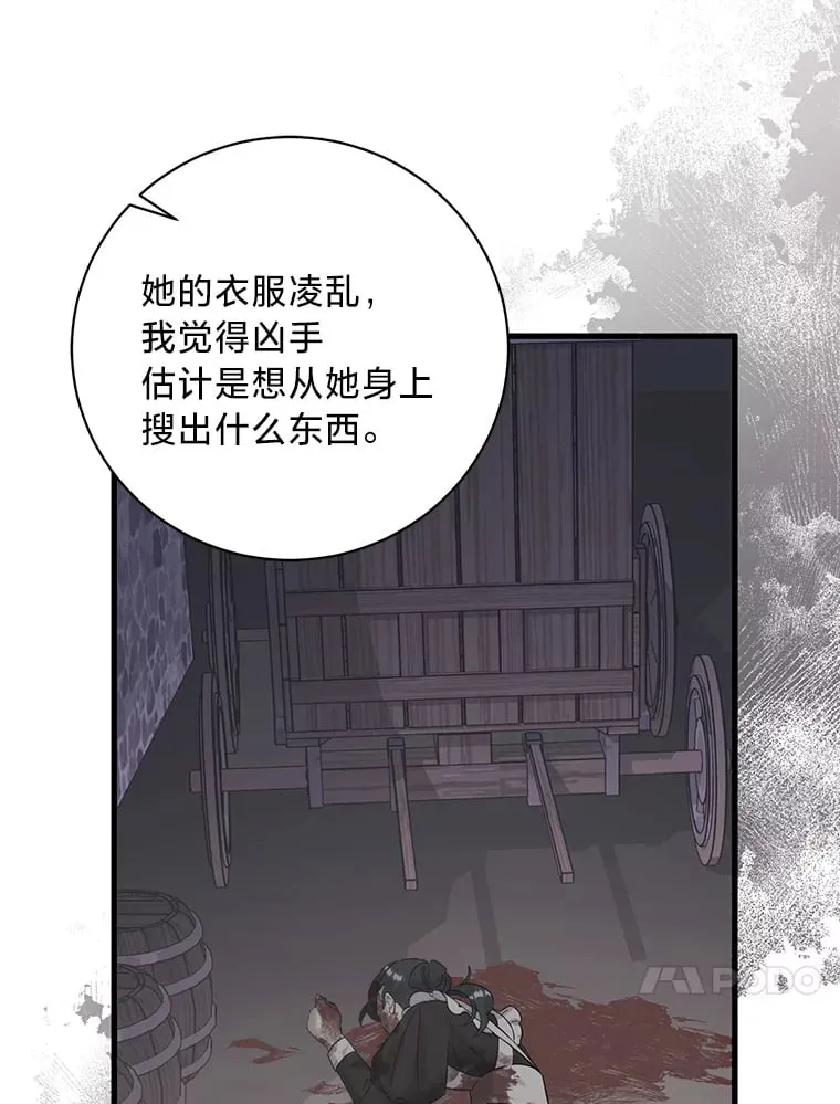 34.环环相扣 第63页