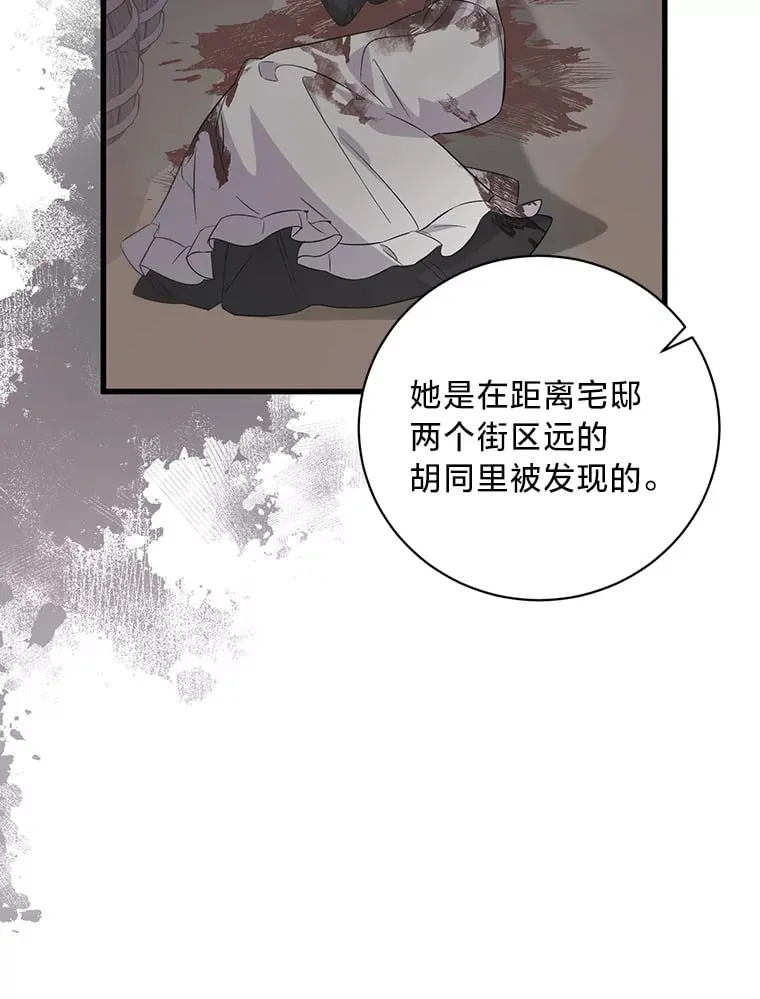 34.环环相扣 第64页