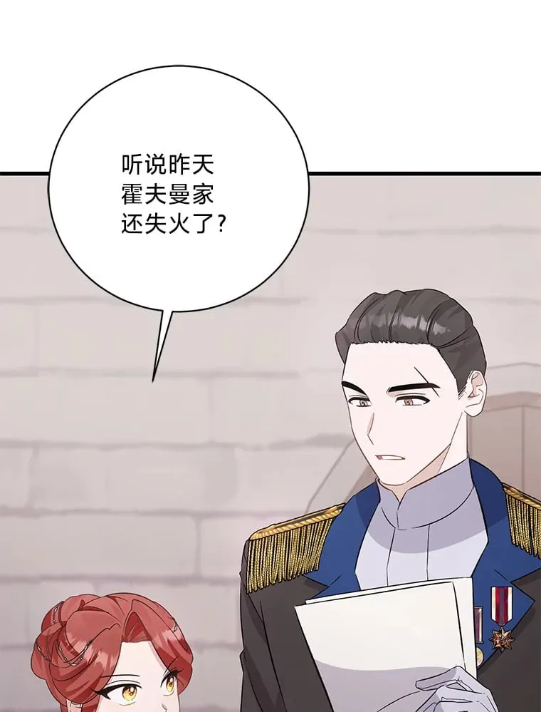 34.环环相扣 第65页