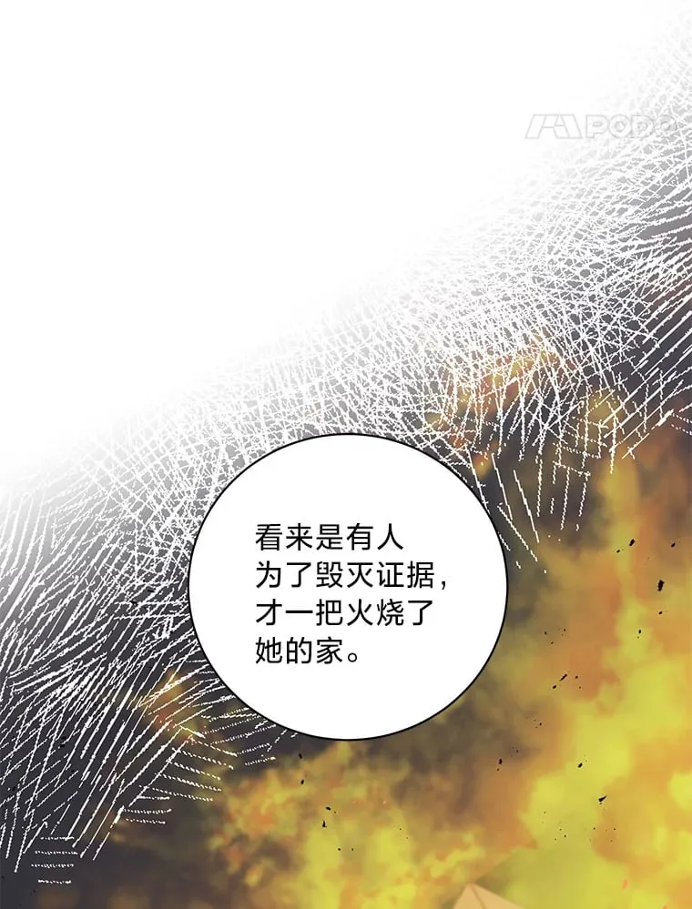 34.环环相扣 第67页