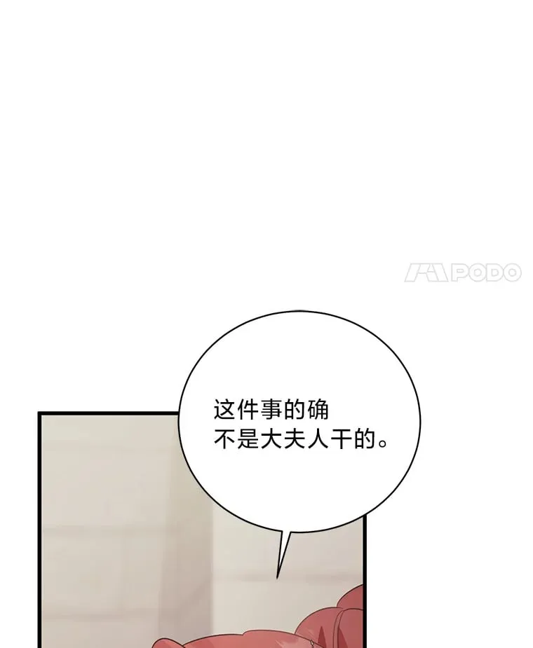 34.环环相扣 第70页