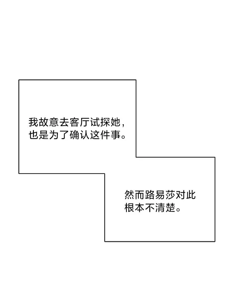34.环环相扣 第72页