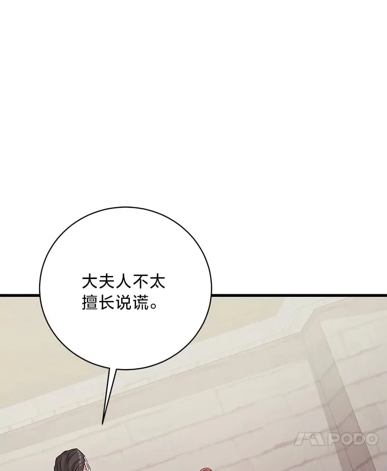34.环环相扣 第73页