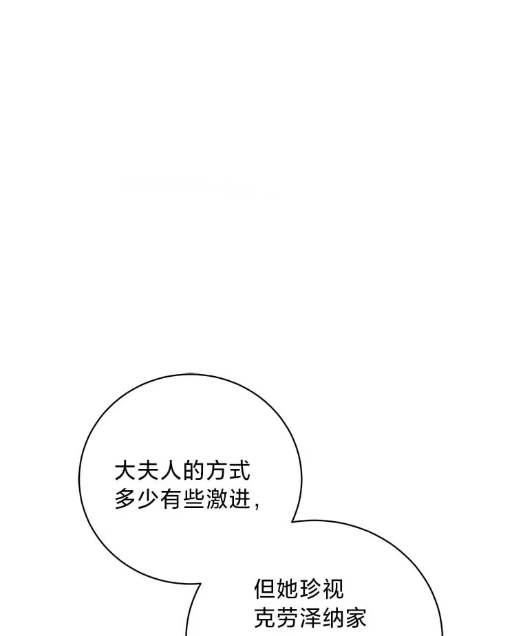 34.环环相扣 第75页