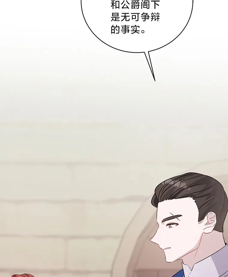 34.环环相扣 第76页