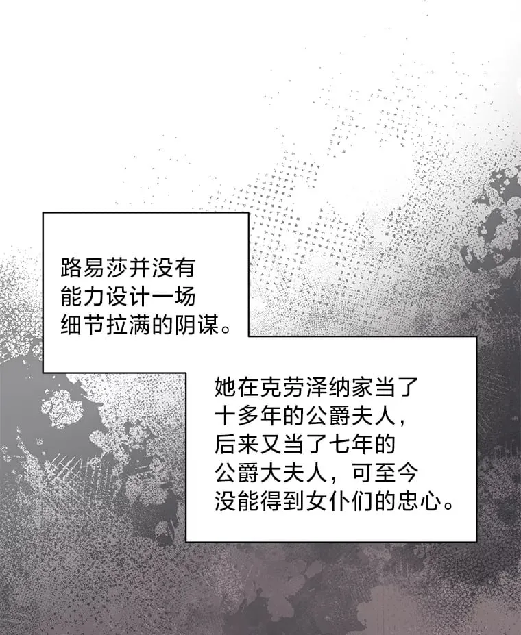34.环环相扣 第79页