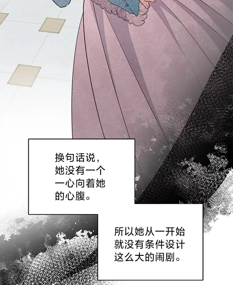 34.环环相扣 第81页