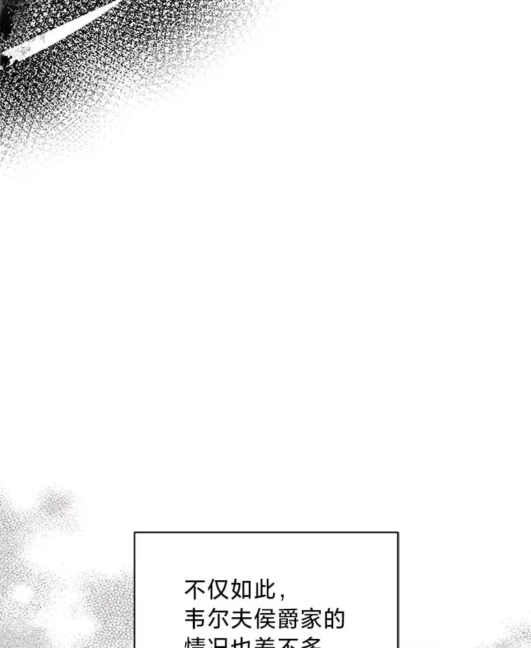 34.环环相扣 第82页