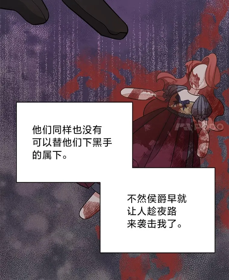 34.环环相扣 第84页