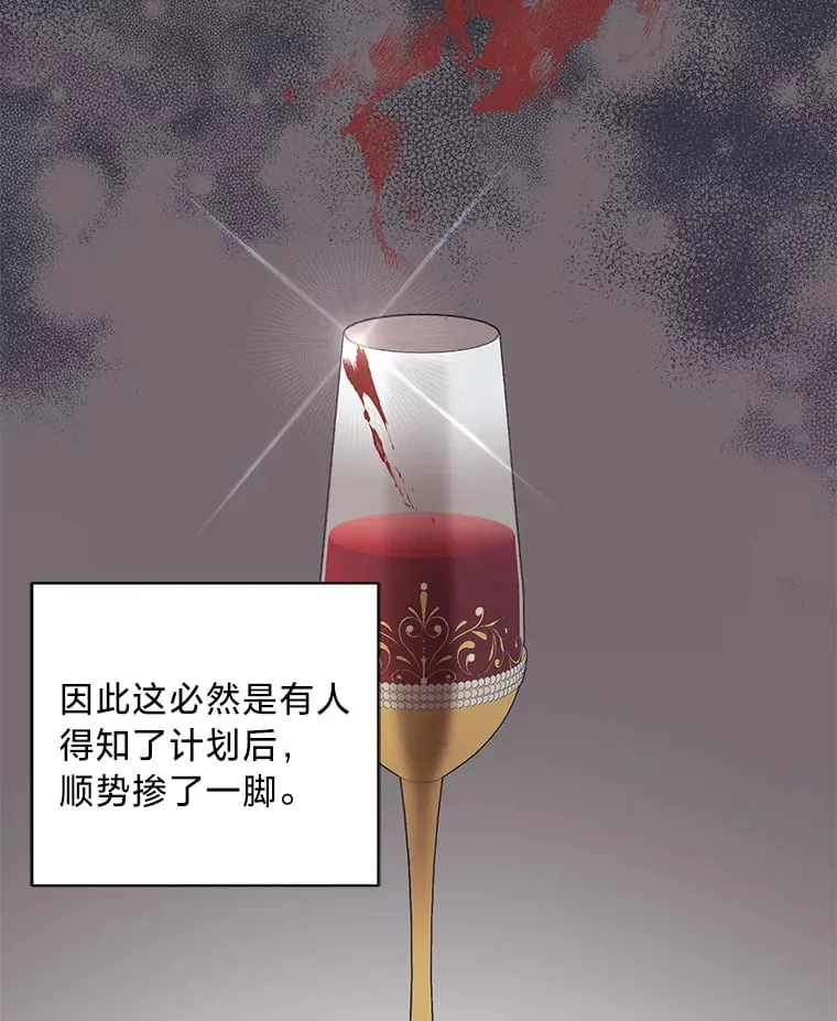 34.环环相扣 第85页