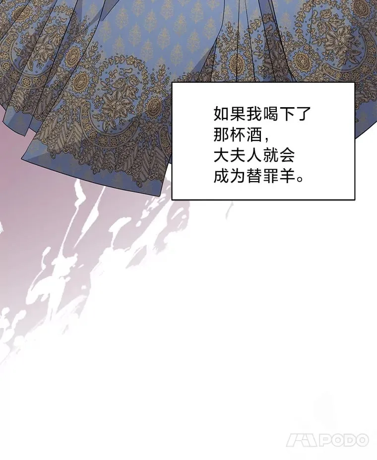 34.环环相扣 第87页
