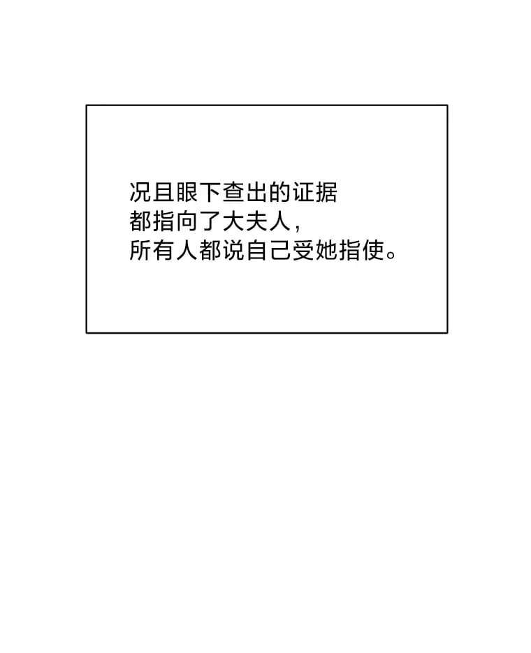 34.环环相扣 第88页
