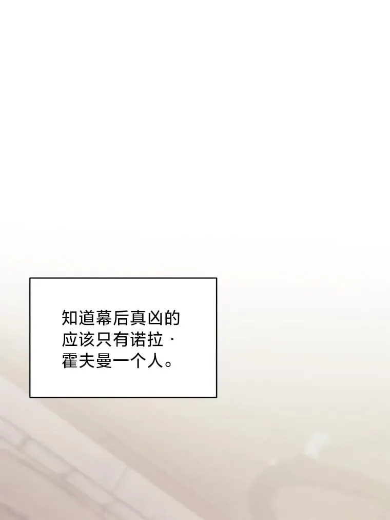 34.环环相扣 第89页