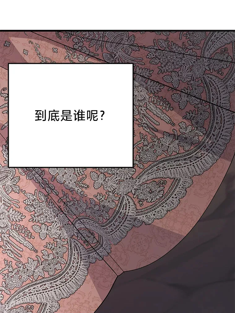 34.环环相扣 第92页