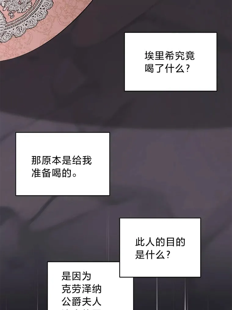 34.环环相扣 第93页