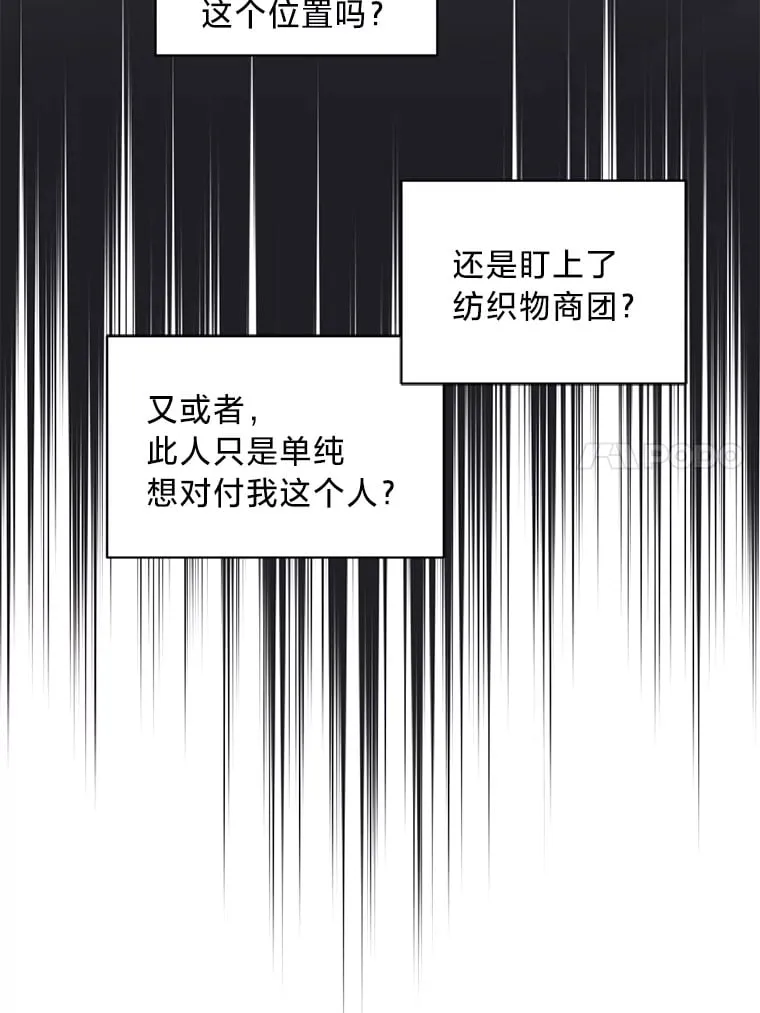 34.环环相扣 第94页