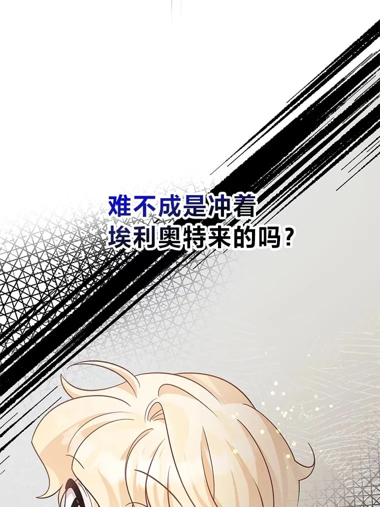 34.环环相扣 第95页