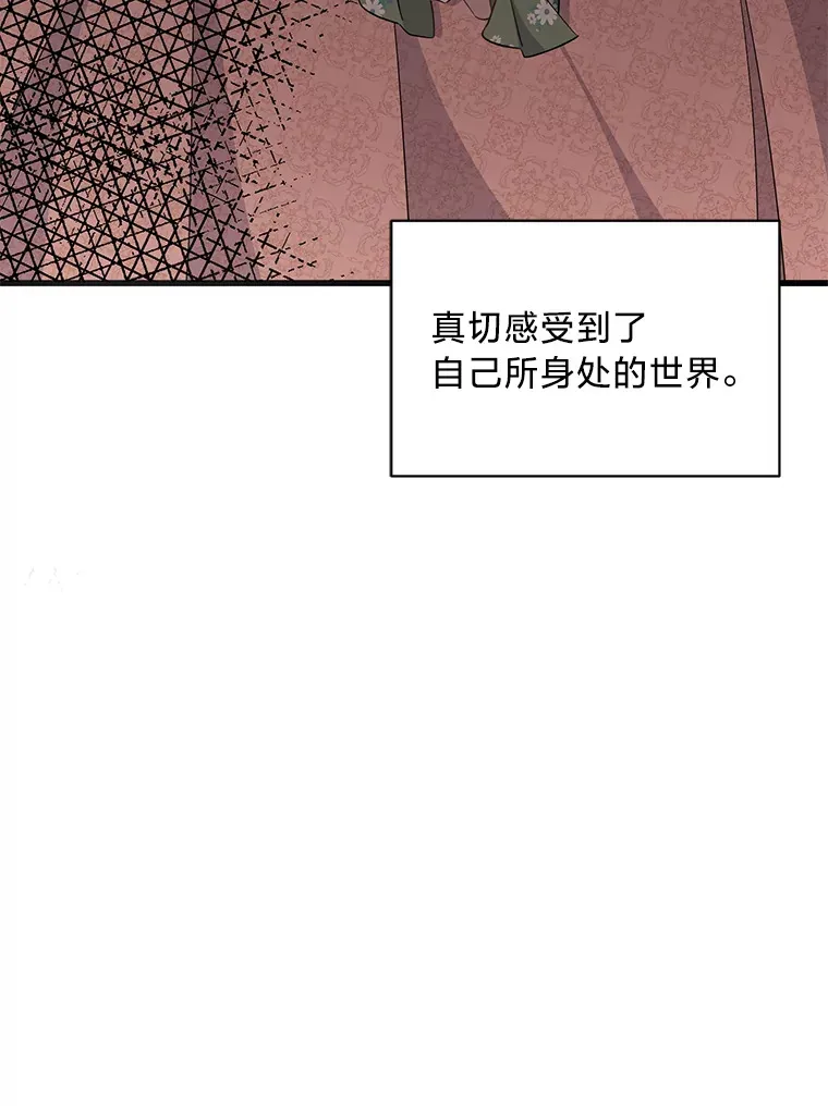 34.环环相扣 第98页