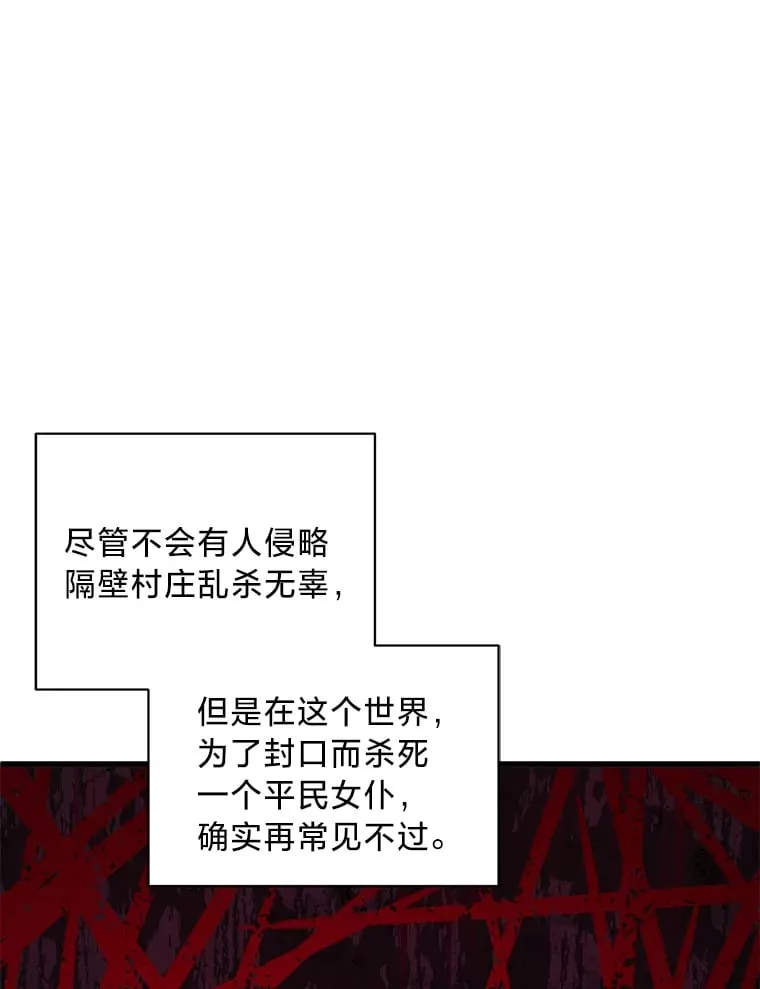 34.环环相扣 第99页
