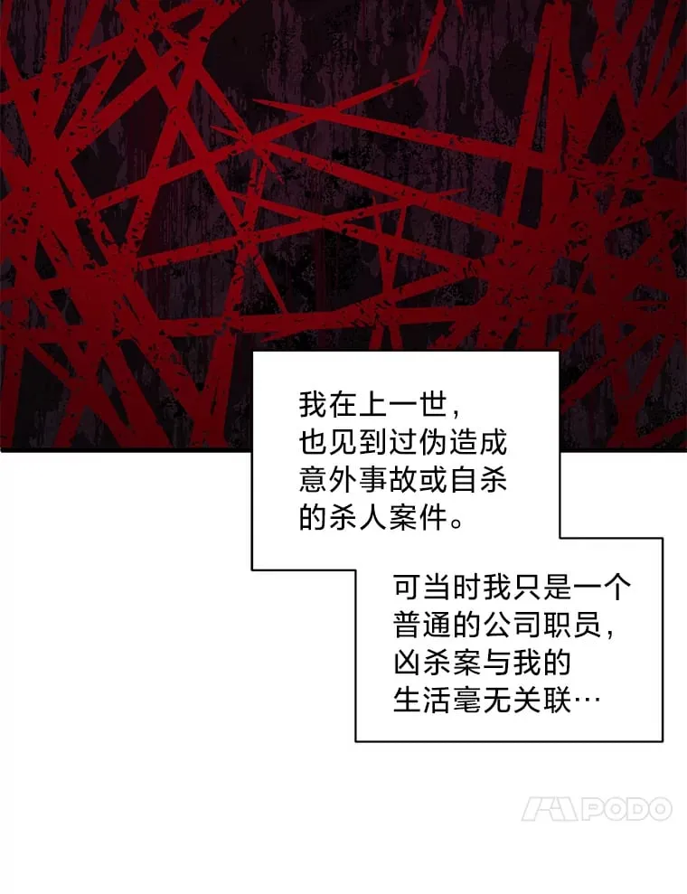 34.环环相扣 第100页
