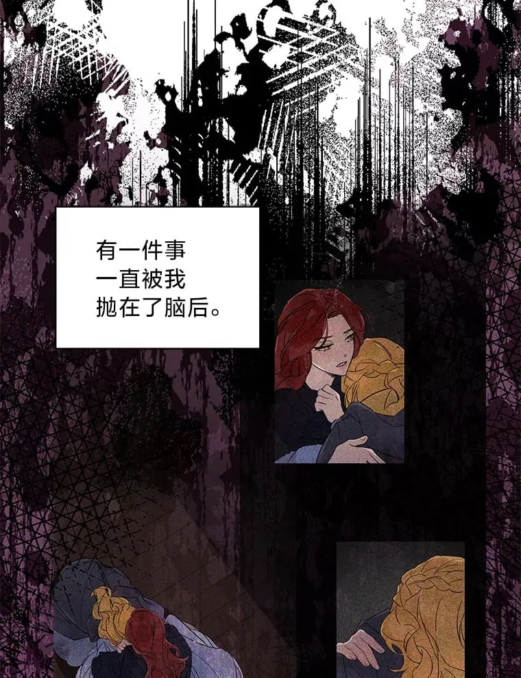 34.环环相扣 第102页