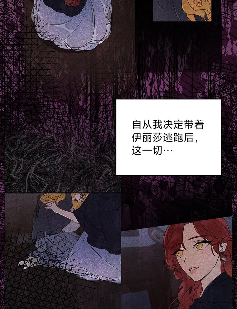 34.环环相扣 第103页
