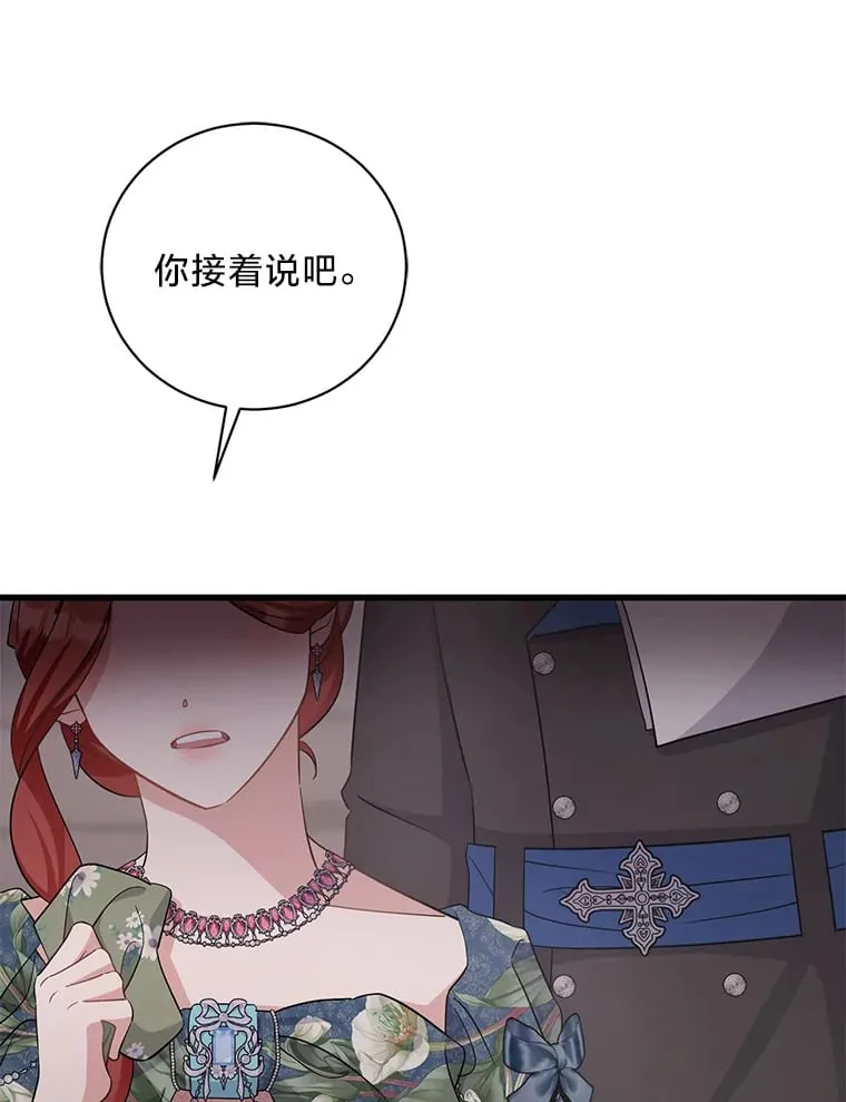 34.环环相扣 第106页