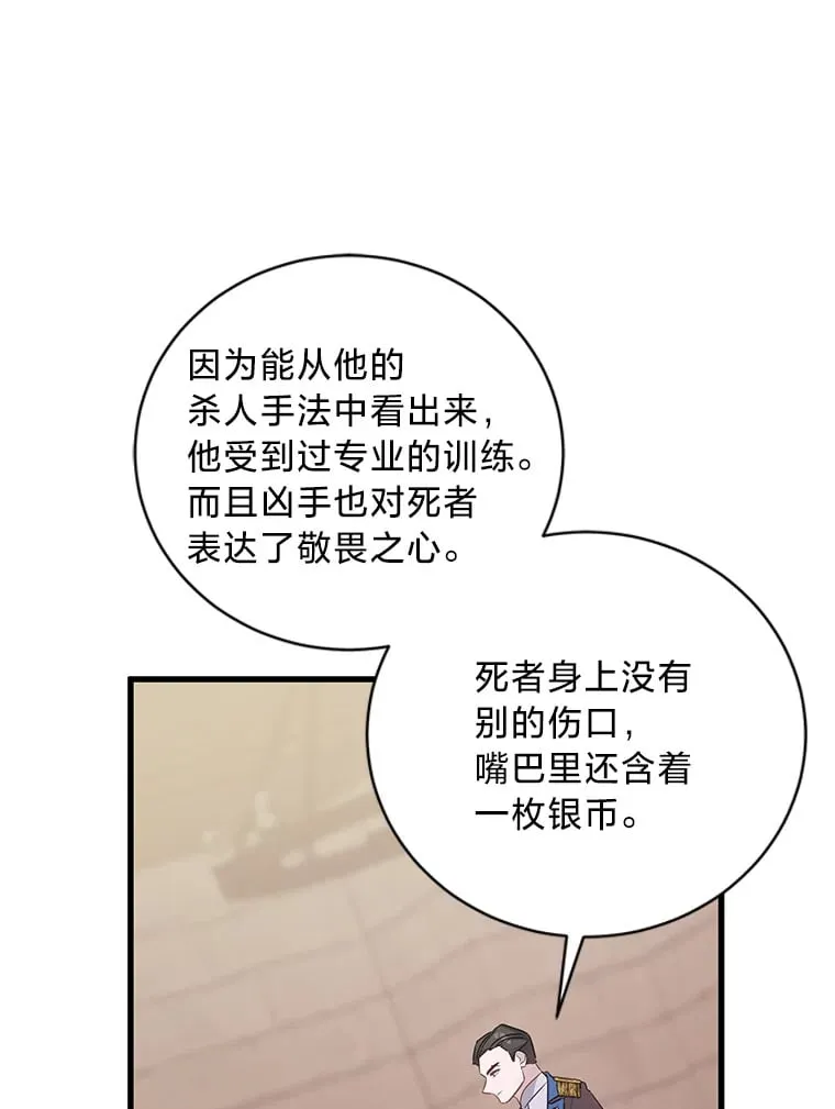 34.环环相扣 第108页