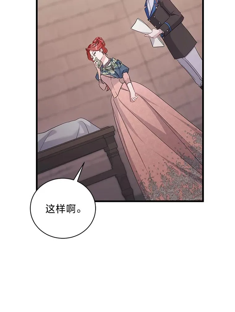 34.环环相扣 第109页