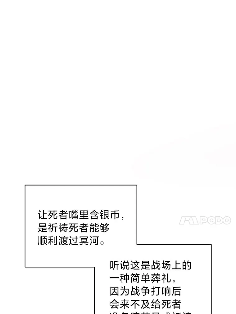 34.环环相扣 第110页