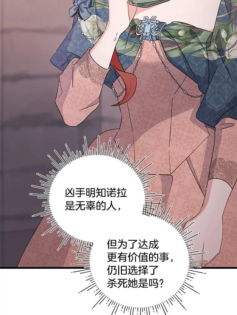 34.环环相扣 第112页