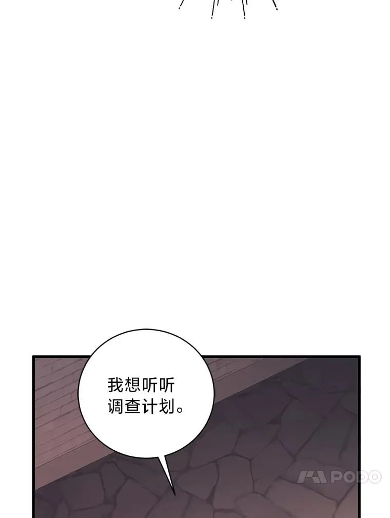 34.环环相扣 第113页