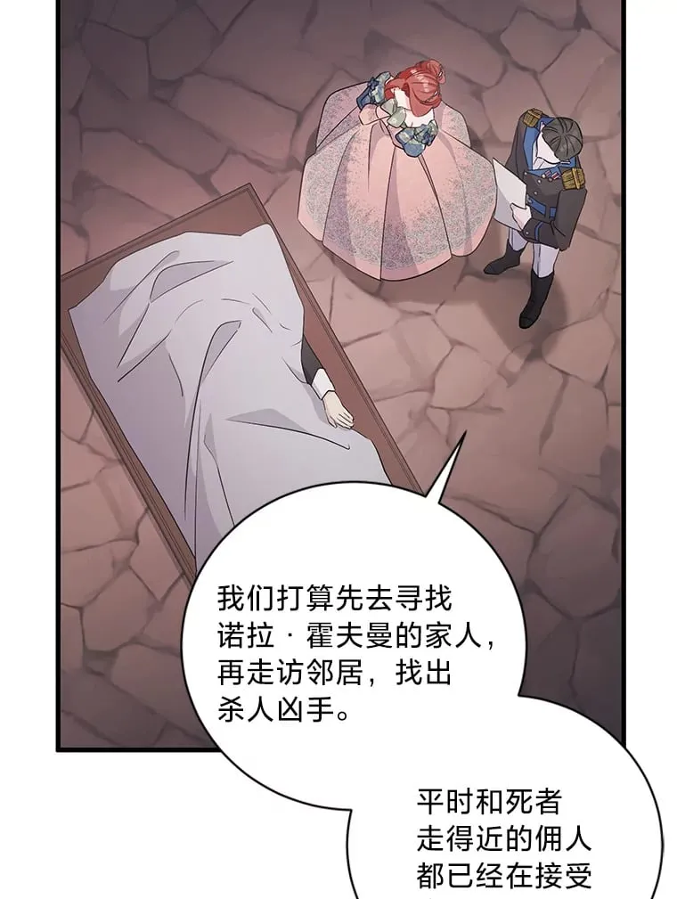 34.环环相扣 第114页