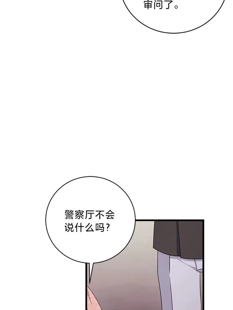 34.环环相扣 第115页