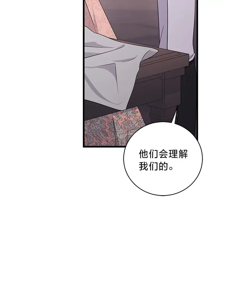 34.环环相扣 第116页