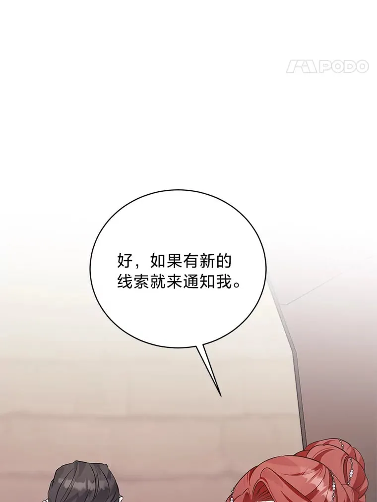 34.环环相扣 第117页